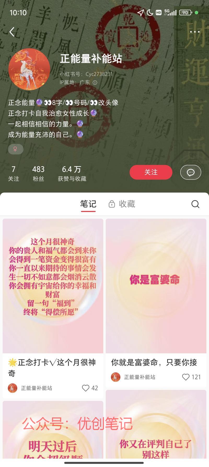 今天看到一个做玄学的，方式很..情报-搞钱线报📢论坛-网创交流-优创圈